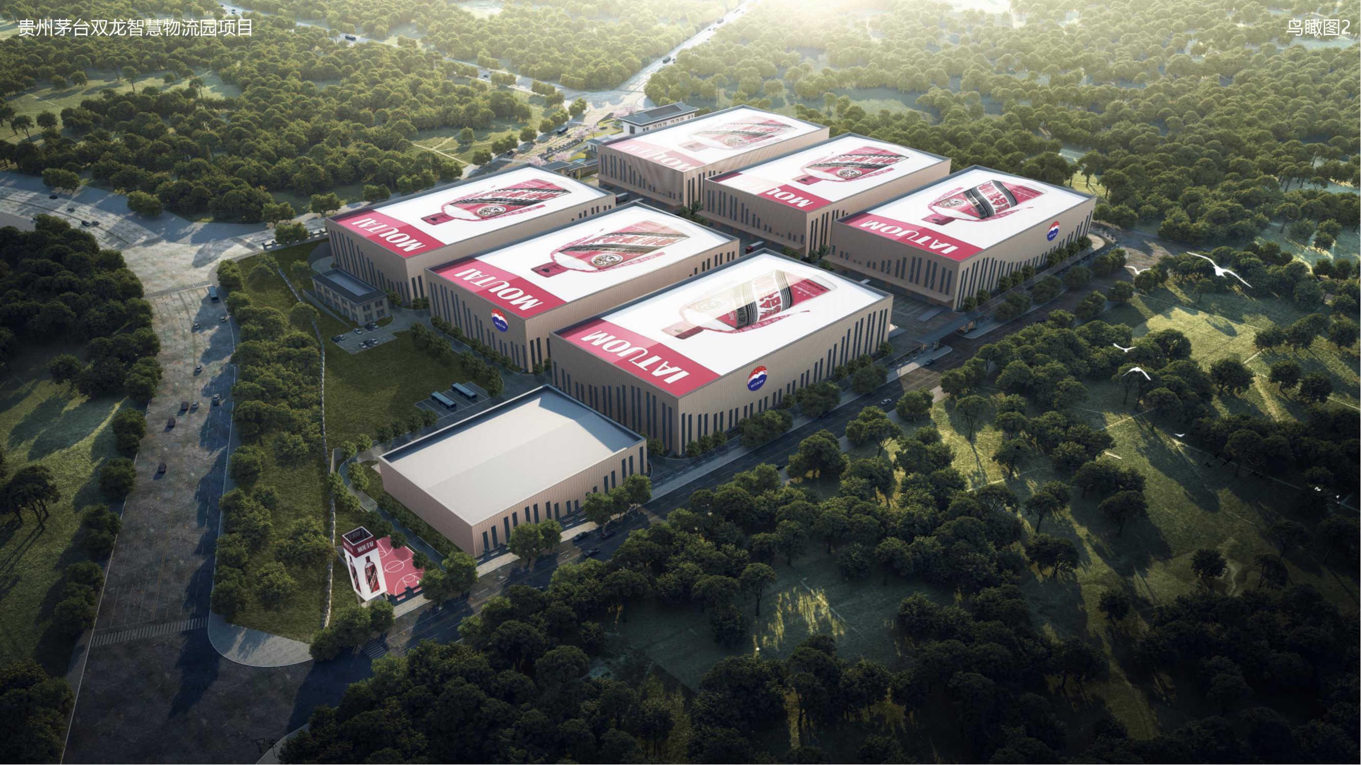 貴州茅臺雙龍智慧物流園項目 (2).png