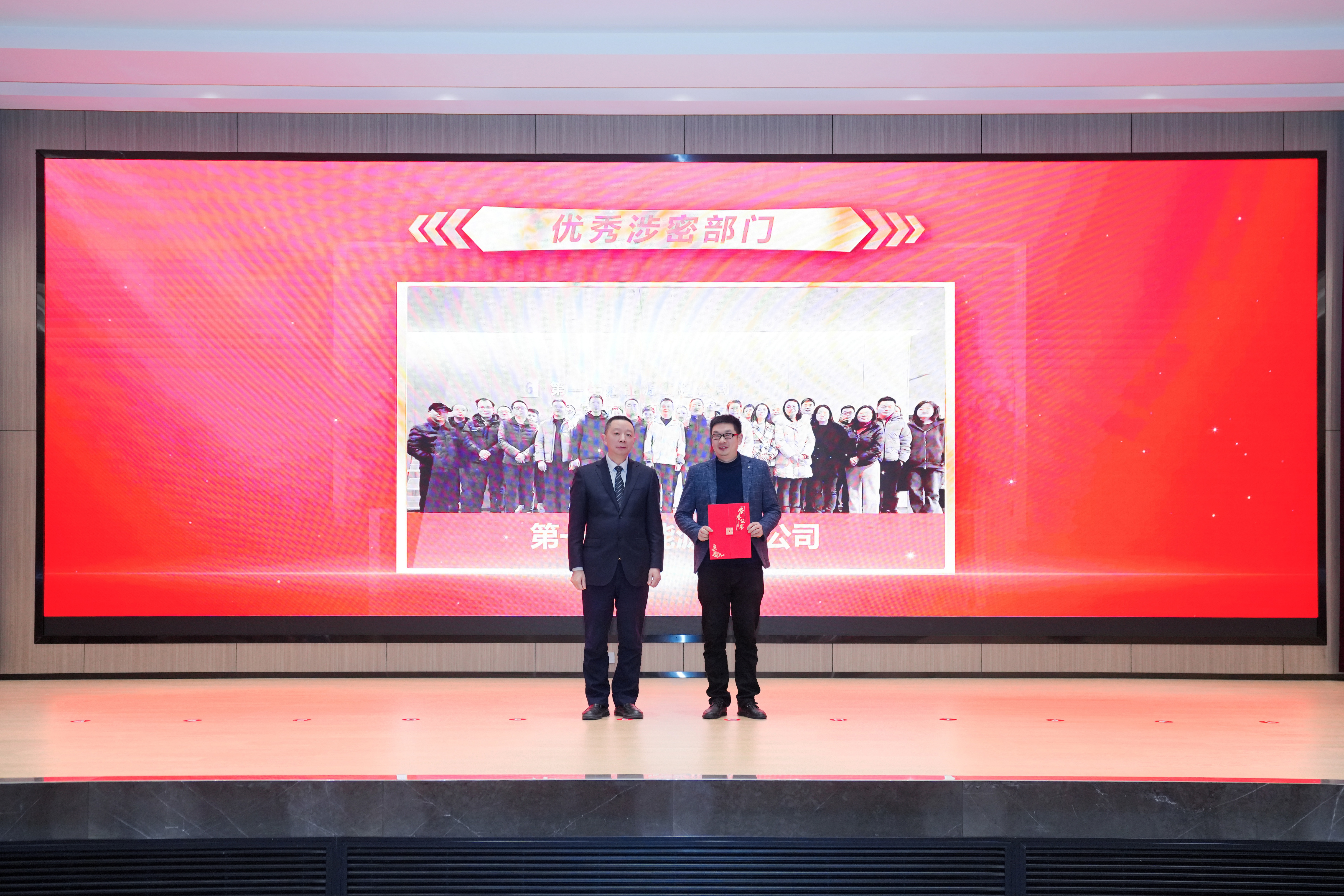 優(yōu)秀涉密部門(mén).jpg